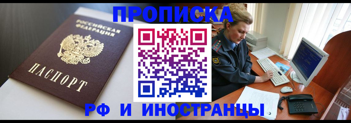 временная регистрация надежно в Ивановской области