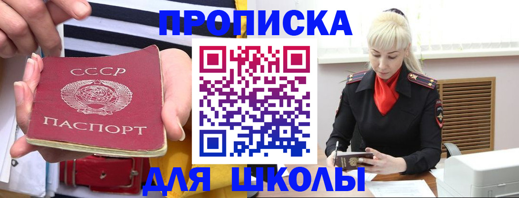 прописка регистрация в Ивановской области