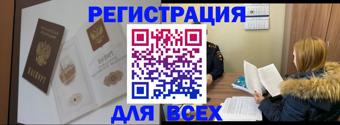 прописка гарантия в Ивановской области