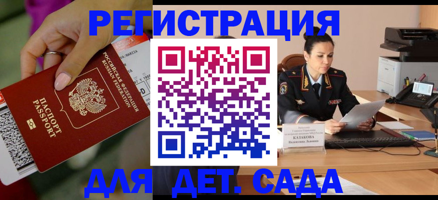 временная регистрация для всех в Ивановской области