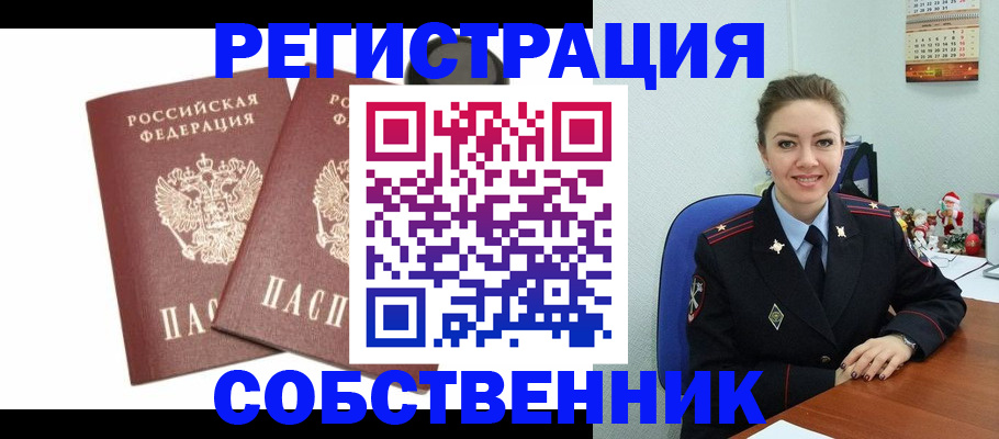 прописка ребенка в Ивановской области