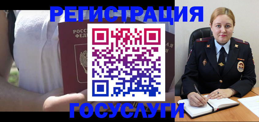 прописка ребенка в Ивановской области