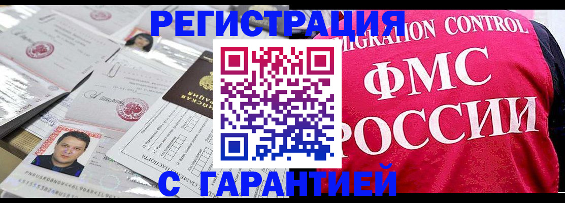 временная прописка в Ивановской области