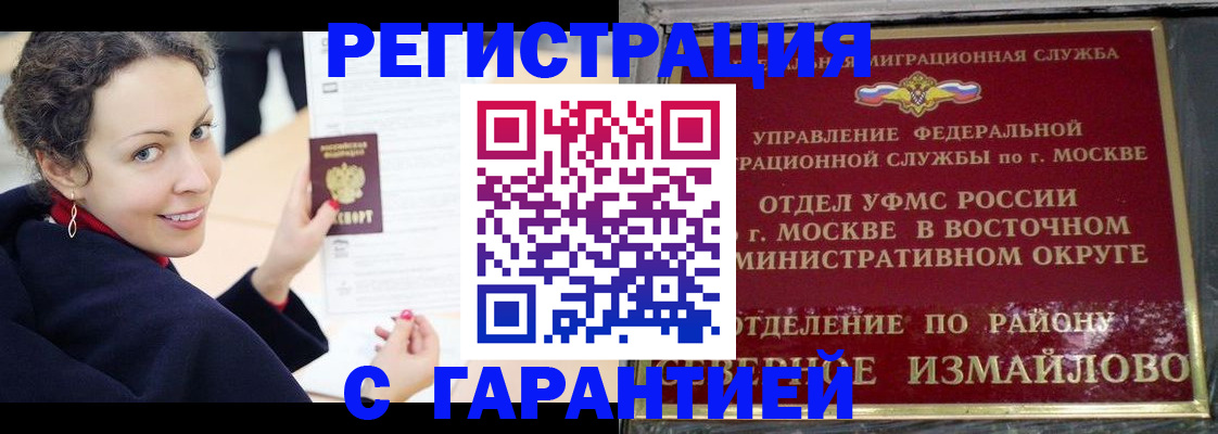 временная регистрация госуслуги в Ивановской области